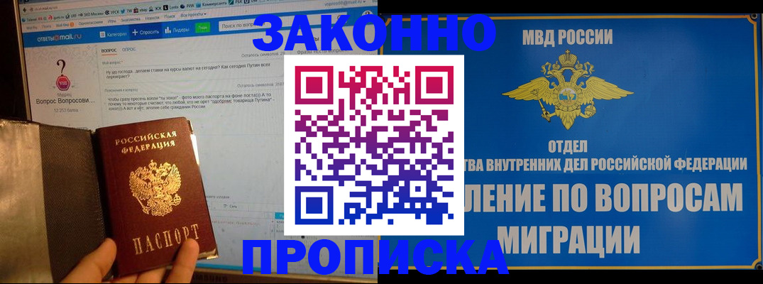 временная регистрация надежно в Нелидово