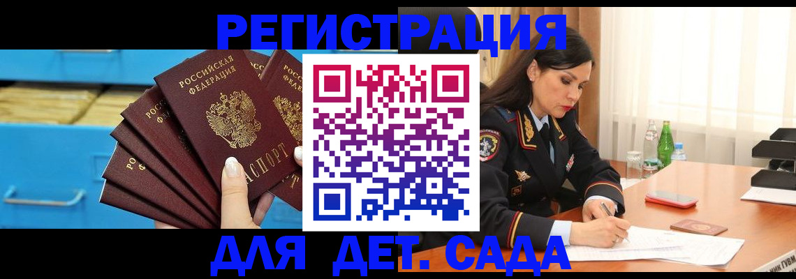 временная регистрация в квартире в Нелидово