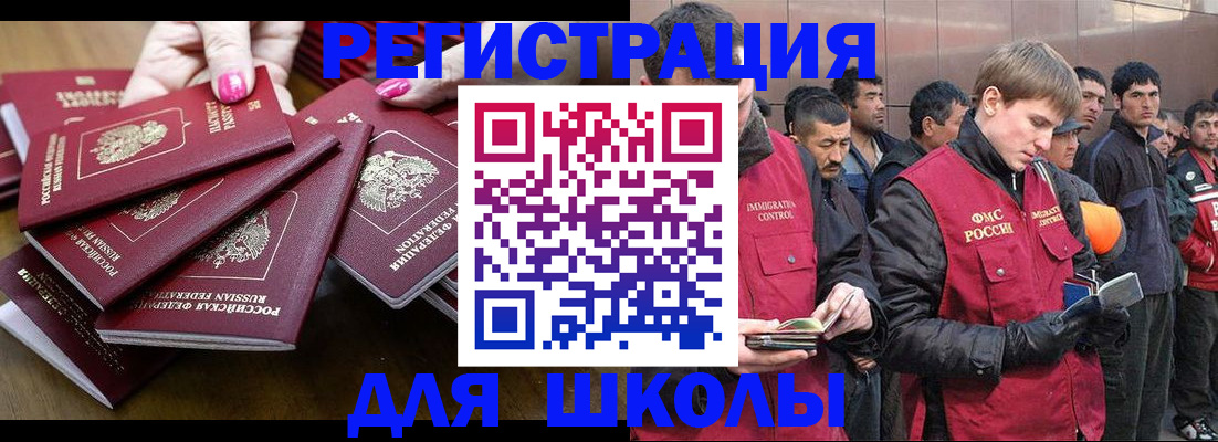 временная регистрация в квартире в Нелидово