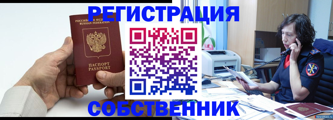 прописка 2025 в Нелидово