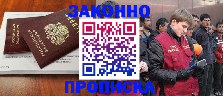 прописка от собственника в Нелидово