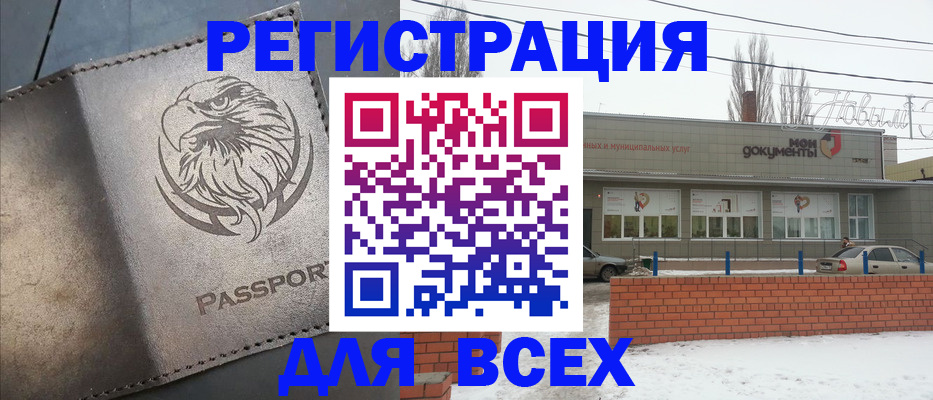 временная прописка в Нелидово