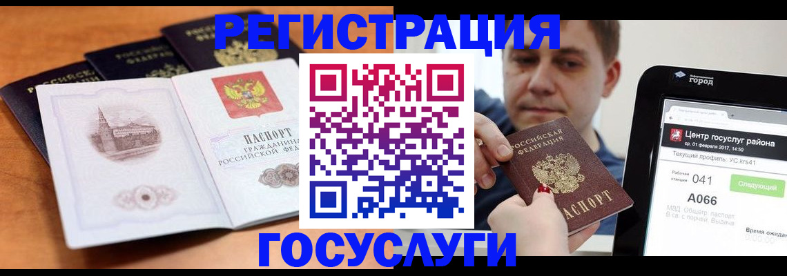 временная регистрация в Нелидово