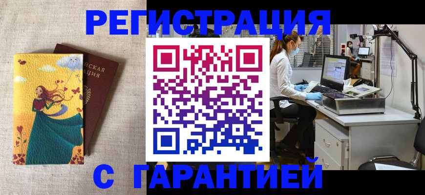 временная регистрация надежно в Нелидово