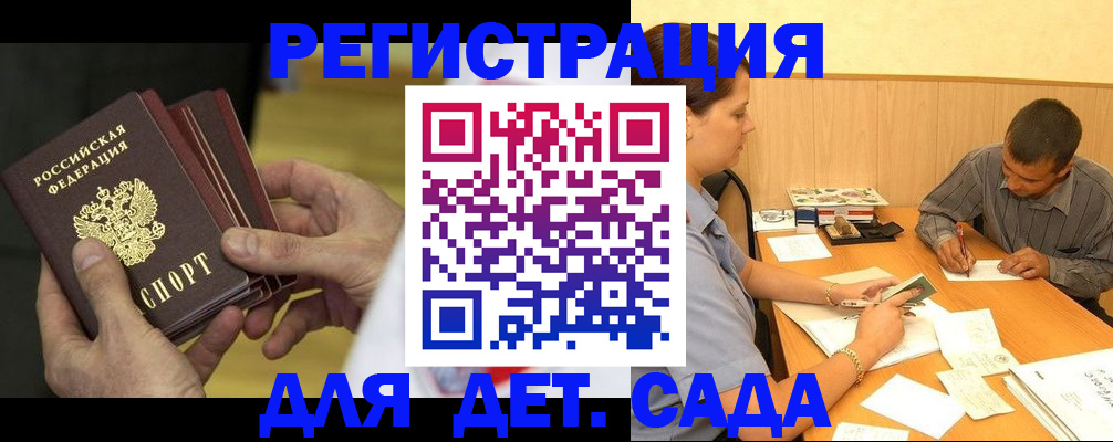 временная регистрация законно в Нелидово