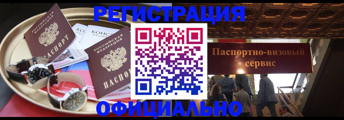 временная регистрация адрес в Нелидово