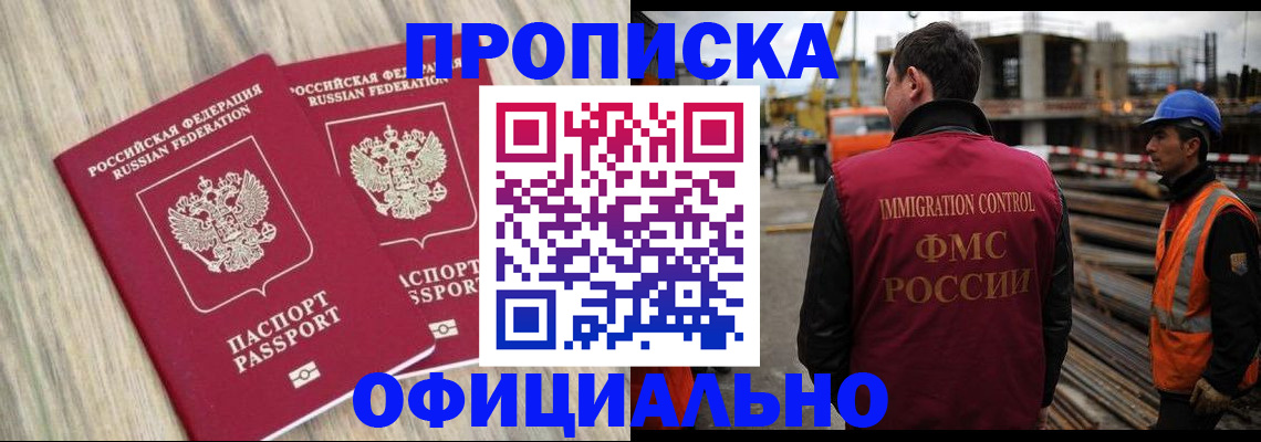 прописка поиск в Нелидово